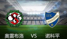 今日足球推荐最新爆料,独家爆料，揭秘热门赛事前瞻！